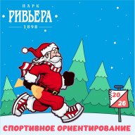 Чемпионат и первество г.Сочи,Соревнования г.Сочи по спортивному ориентированию"На призы Деда Мороза"