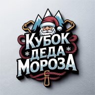 Соревнования по спортивному туризму на пешеходных дистанциях «Кубок Деда Мороза» Соревнования по спортивному туризму на пешеходных дистанциях «Кубок Деда Мороза»