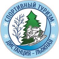 Чемпионат и Первенство РК и Чемпионат ПГО по спортивному туризму на лыжных дистанциях Чемпионат и Первенство РК и Чемпионат ПГО по спортивному туризму на лыжных дистанциях