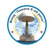 Областная лыжная гонка, памяти кавалеров Ордена Мужества Козлова Сергея и Стребина Дениса Областная лыжная гонка, памяти кавалеров Ордена Мужества Козлова Сергея и Стребина Дениса