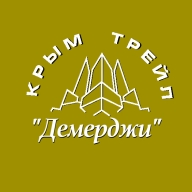 КРЫМ ТРЕЙЛ "ДЕМЕРДЖИ"