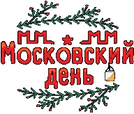 "Московский День" - 4й этап кубка "Золотой Маршрут" 2019, 2й этап "City Rogaining Cup"