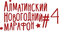 Новогодний забег в других городах