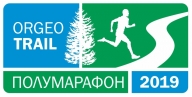 ORGEO TRAIL ПОЛУМАРАФОН 2019 часть 1