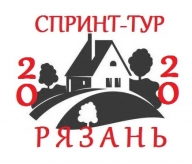 Спринт-Тур 2020 - Этап 0