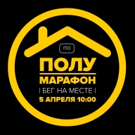 ПоПолуМарафон