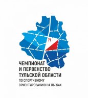 Чемпионат и первенство Тульской области по спортивному ориентированию на лыжах