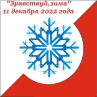 Городские соревнования по спортивному ориентированию «Здравствуй, зима»