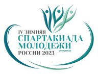 ФИНАЛ IV зимней Спартакиады молодежи (юниорская) России 2023 года