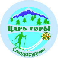 Царь горы