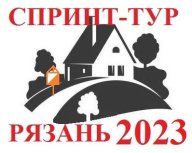 Спринт-Тур 2023 - Этап 4