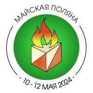 Майская Поляна - 2024