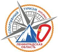 Чемпионат и Первенство Ленинградской области по спортивному туризму