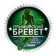 Приморский Бревет 2024. Путь Леопарда 200км. Группа Б