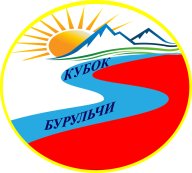 Кубок Бурульчи - 2024